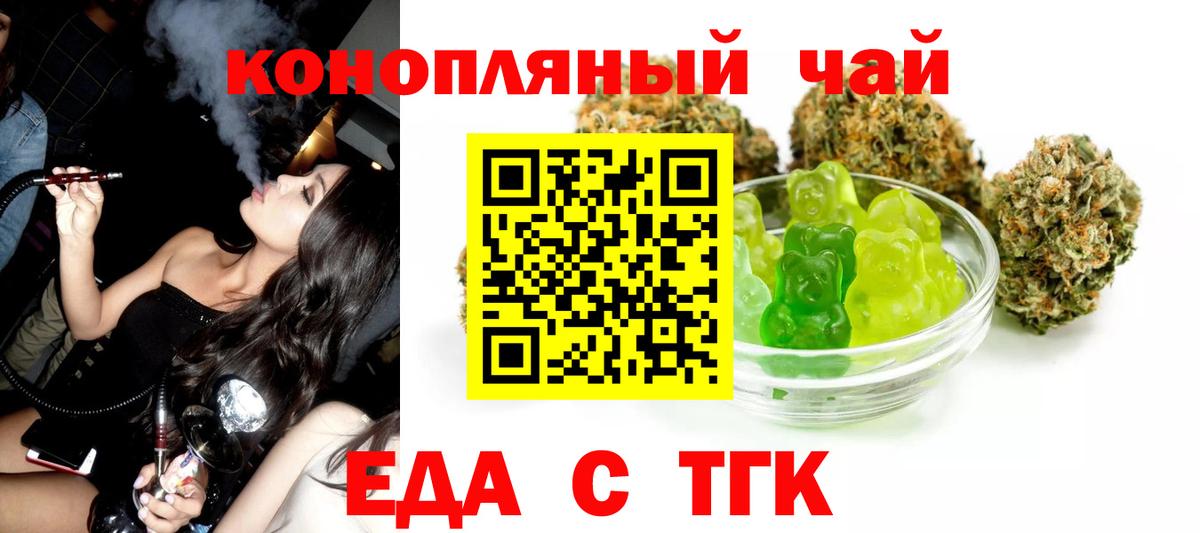 Еда ТГК конопля  Вход с VPN  Кострома 