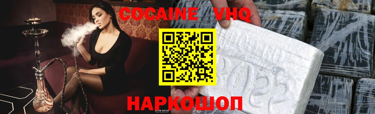 купить закладку  КОКАИН VHQ  Вход с VPN  Кострома 