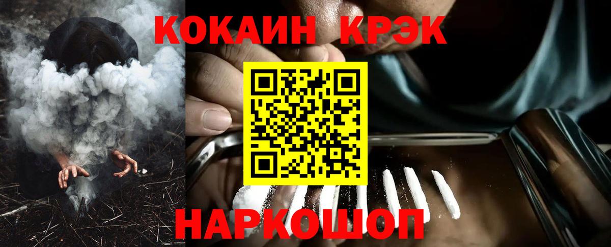 COCAIN Колумбийский Кострома