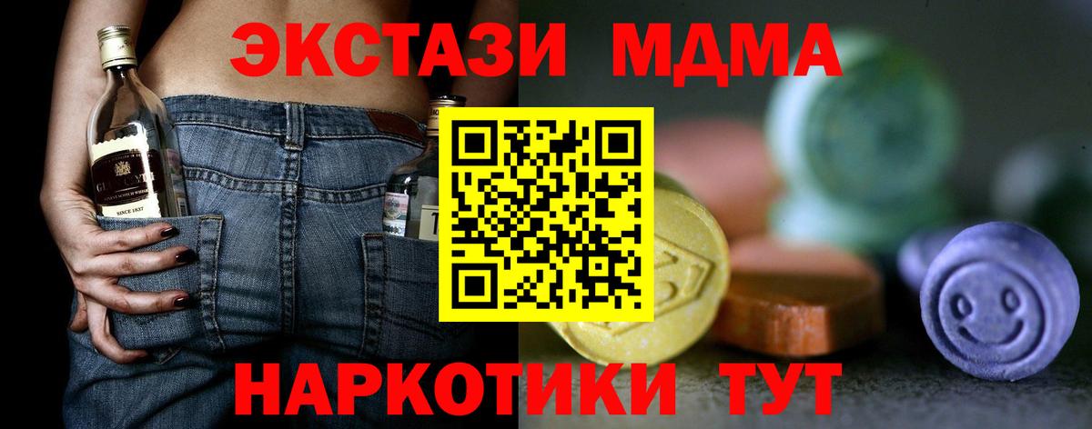 Экстази  Вход с VPN  Кострома  Экстази 280 MDMA  Ecstasy 99% 