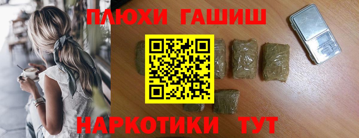 ГАШИШ индика сатива  ГАШИШ  Вход с VPN  Кострома  ГАШ индика сатива 