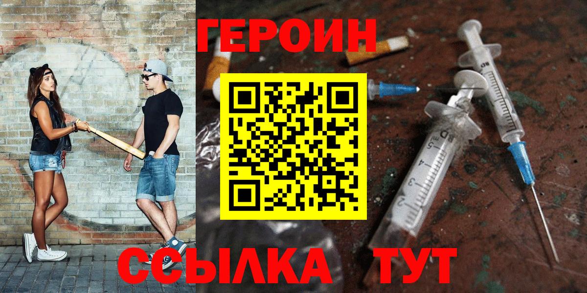 Кострома  Героин Heroin  Вход с VPN 