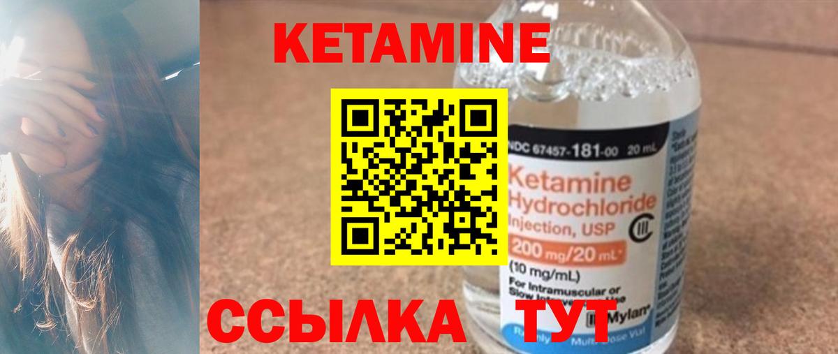 Кострома  КЕТАМИН ketamine  Вход с VPN  Кетамин ketamine 