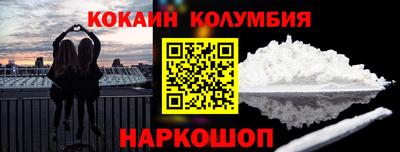 COCAINE Краснодар