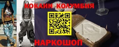 COCAINE Краснодар