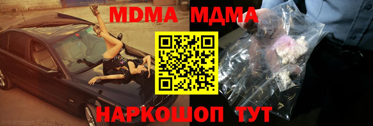 MDMA crystal Кострома