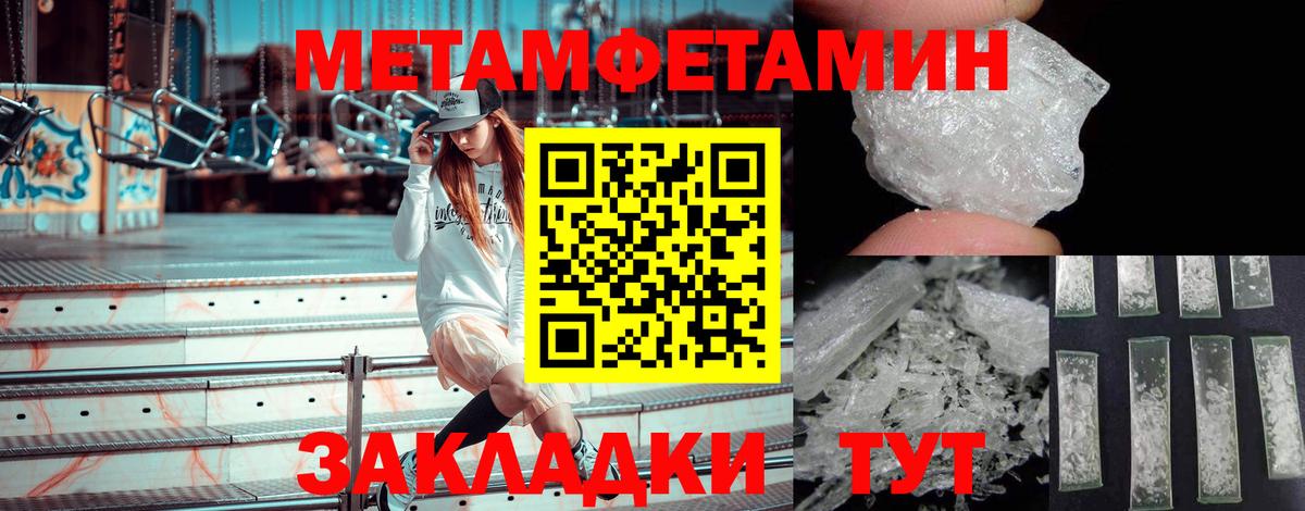 Кострома  Метамфетамин витя  Вход с VPN 