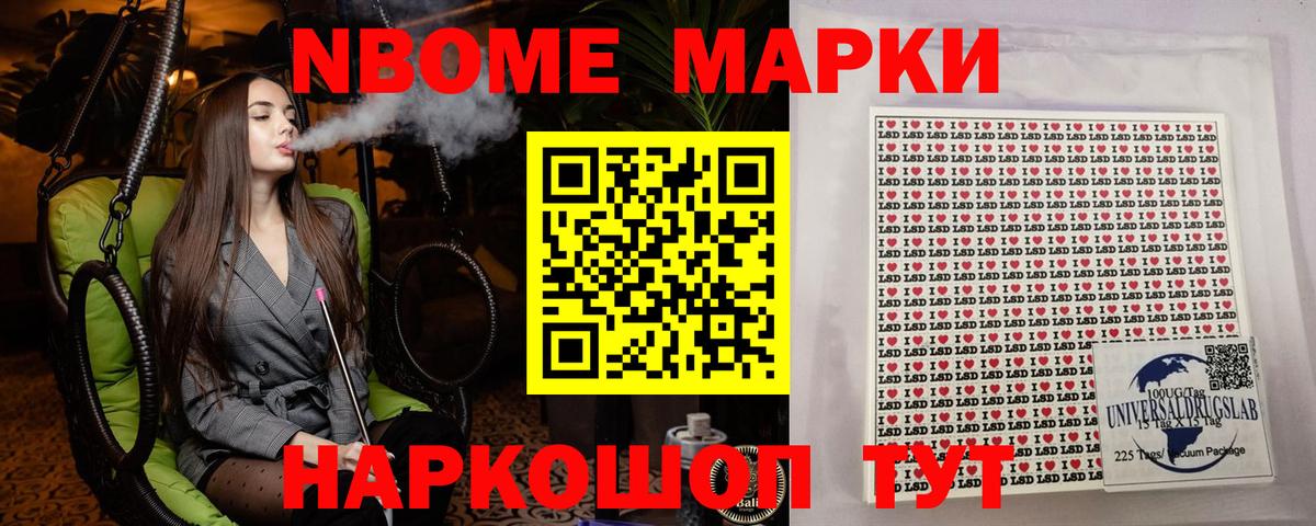 Кострома  Марки 25I-NBOMe 1,5мг  Марки 25I-NBOMe  где можно купить наркотик  Вход с VPN 