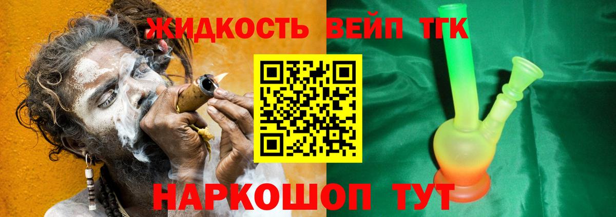 Дистиллят ТГК вейп Кострома