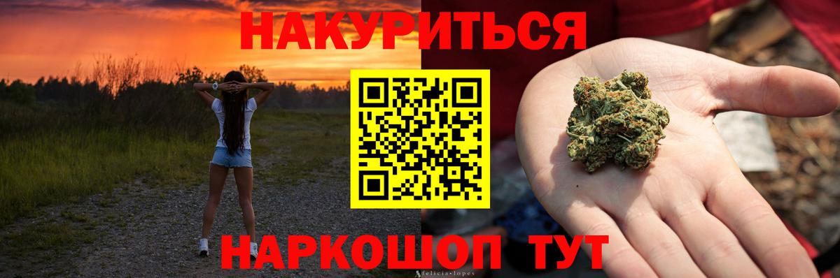 Канабис White Widow Кострома